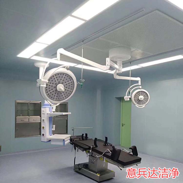 潔凈手術(shù)室裝修設(shè)計(jì)施工河北廠家找意兵達(dá)潔凈公司